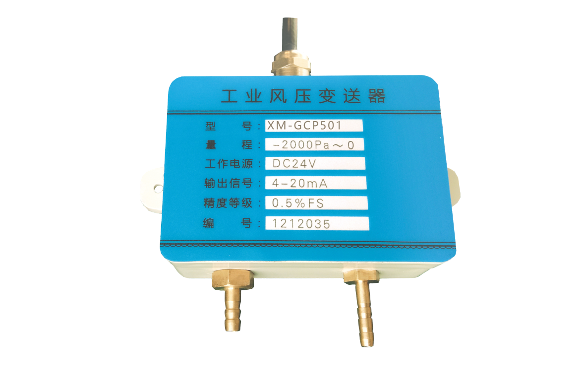 GCP系列風(fēng)壓（空氣）壓力、差壓變送器