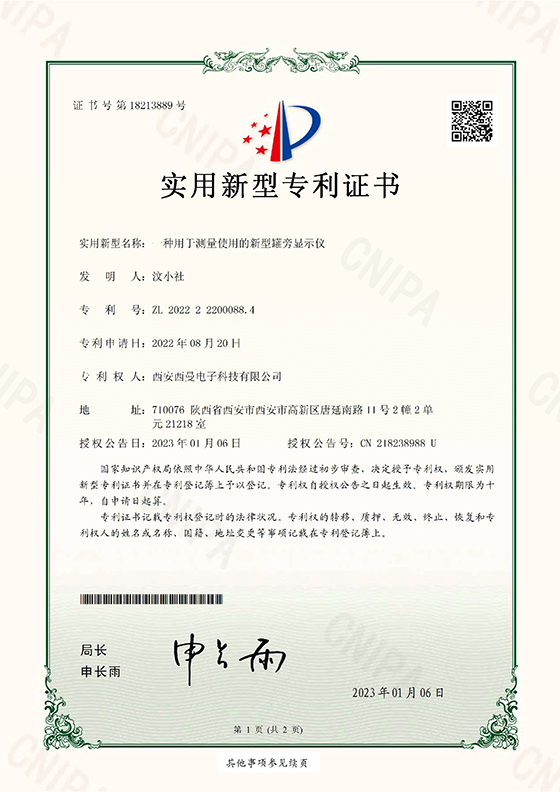 新型罐旁顯示儀