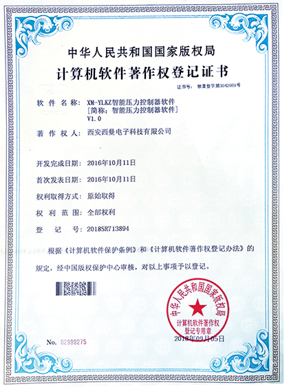 XM-YLKZ智能壓力控制器軟件V1.0
